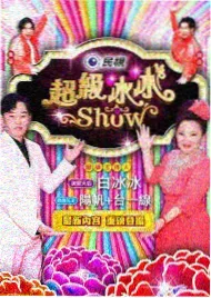 免费漫画编辑精选《免费下午茶合辑》封面
