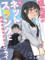 土豪漫画免费《解锁之后的第一页》封面